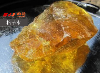 松節水用途
