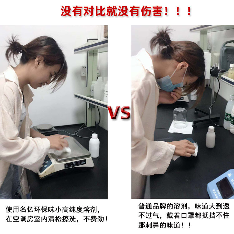 異丙醇對比圖