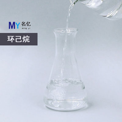 環己烷特性