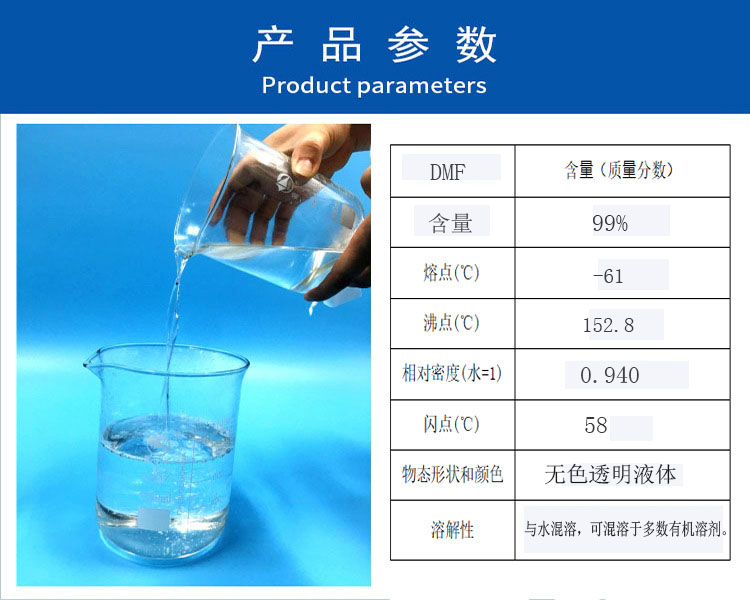 DMF參數(shù)