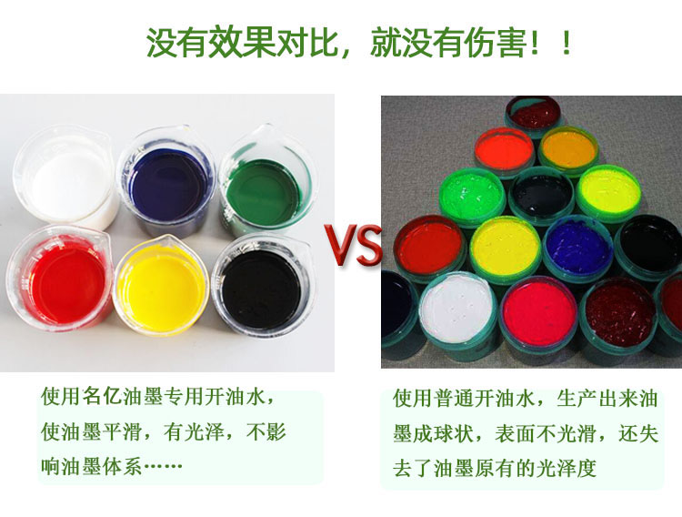 783慢干開油水對比